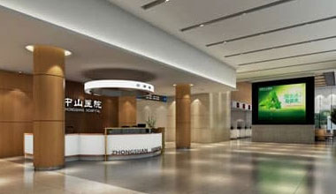 六安做狐臭哪个医院好